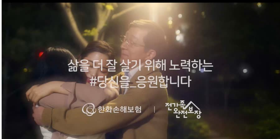한화 라이프플러스 수고했어